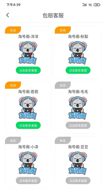 淘号阁交易平台下载