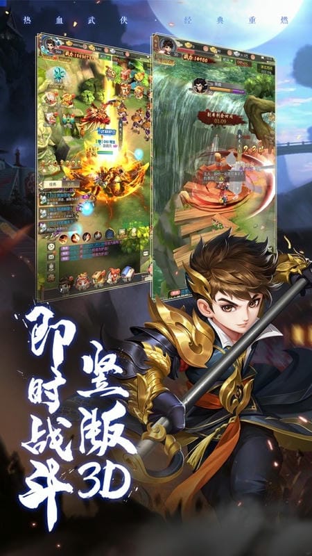 刀剑笑新传游戏下载