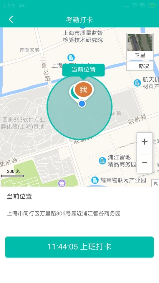 美武智能系统截图1