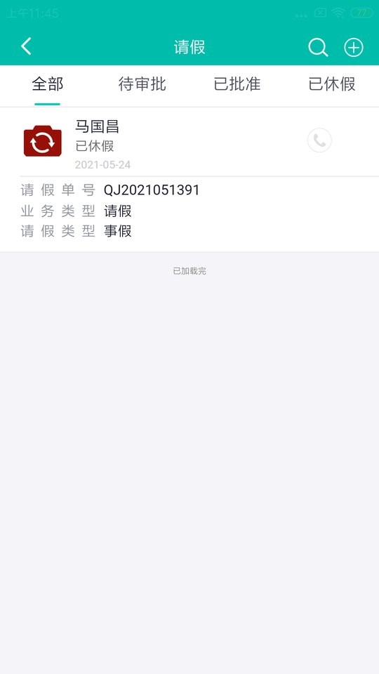 美武智能系统截图4