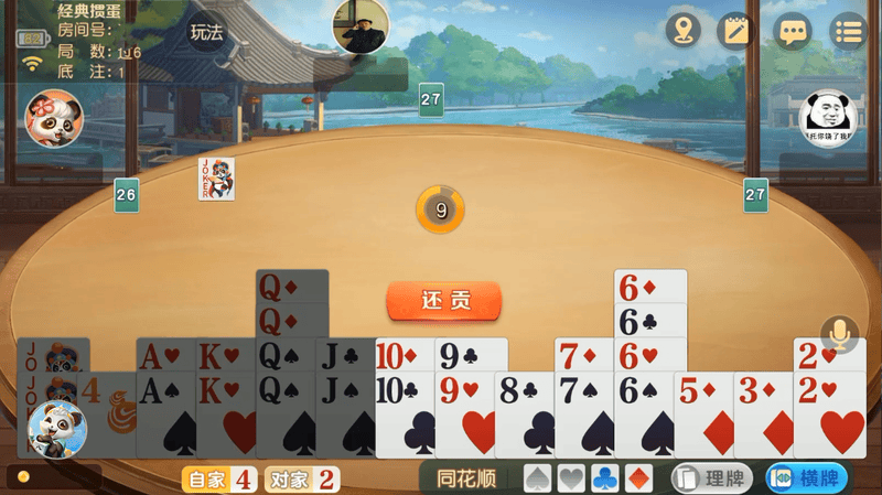 截图