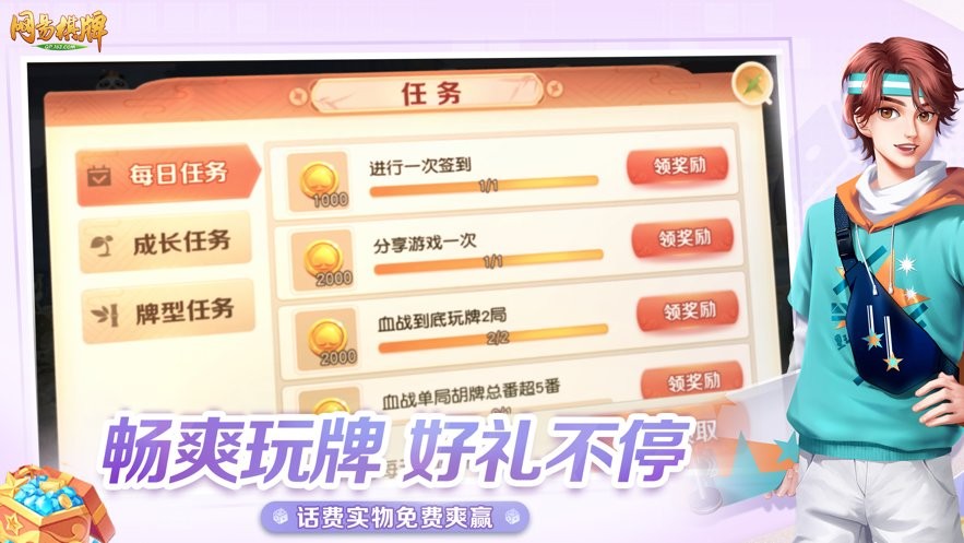 网易棋牌-水润血战到底截图1