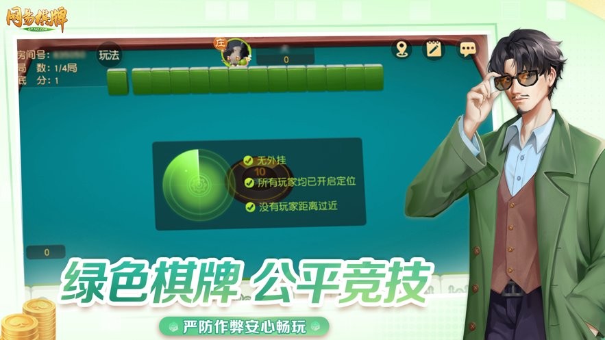 网易棋牌-水润血战到底截图4