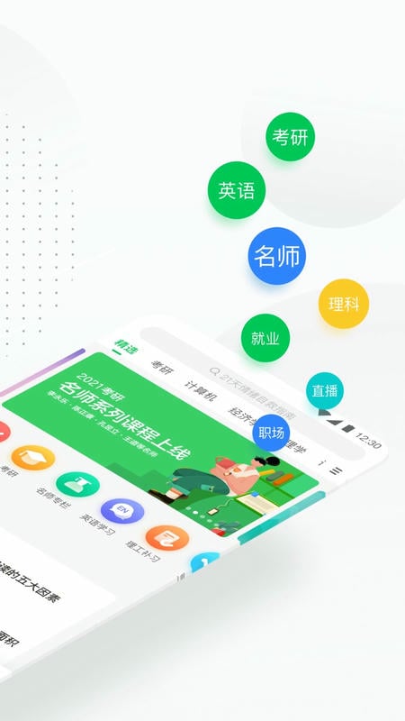 中国大学mooc官方版截图1