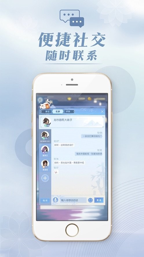 匣中逆水寒官方版