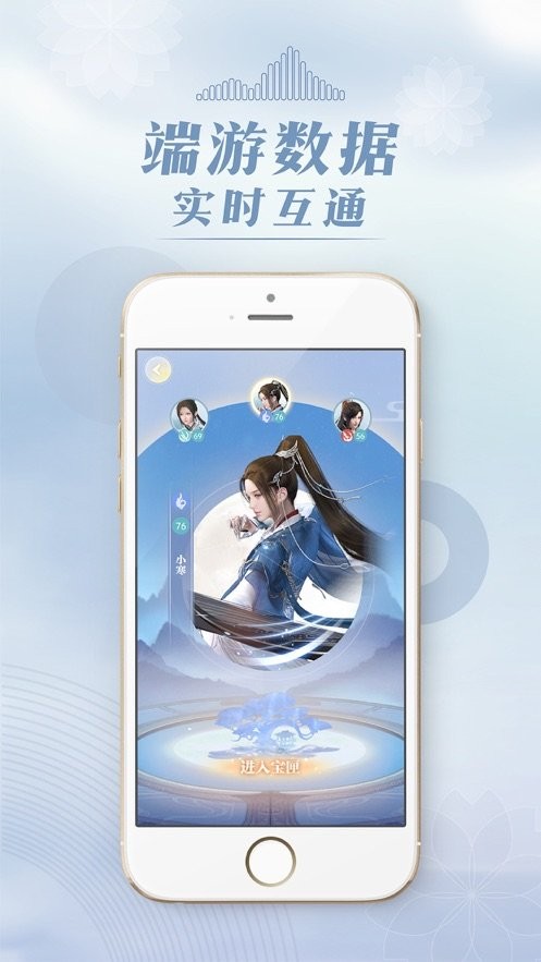 匣中逆水寒app截图1