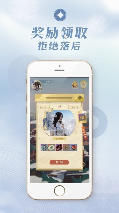 匣中逆水寒app截图2