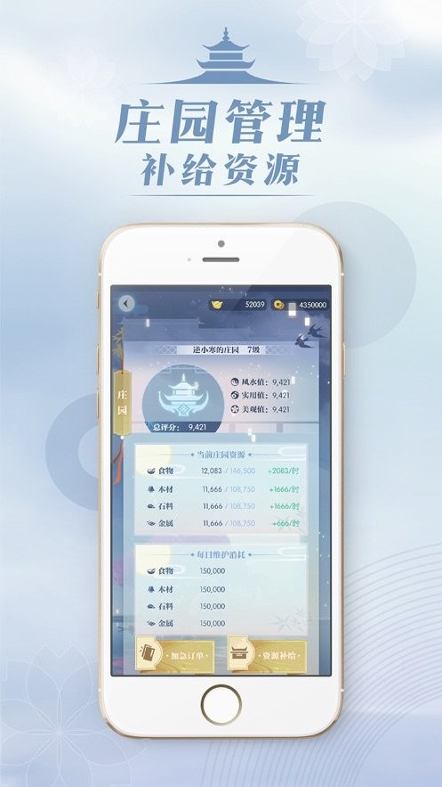 匣中逆水寒app截图3