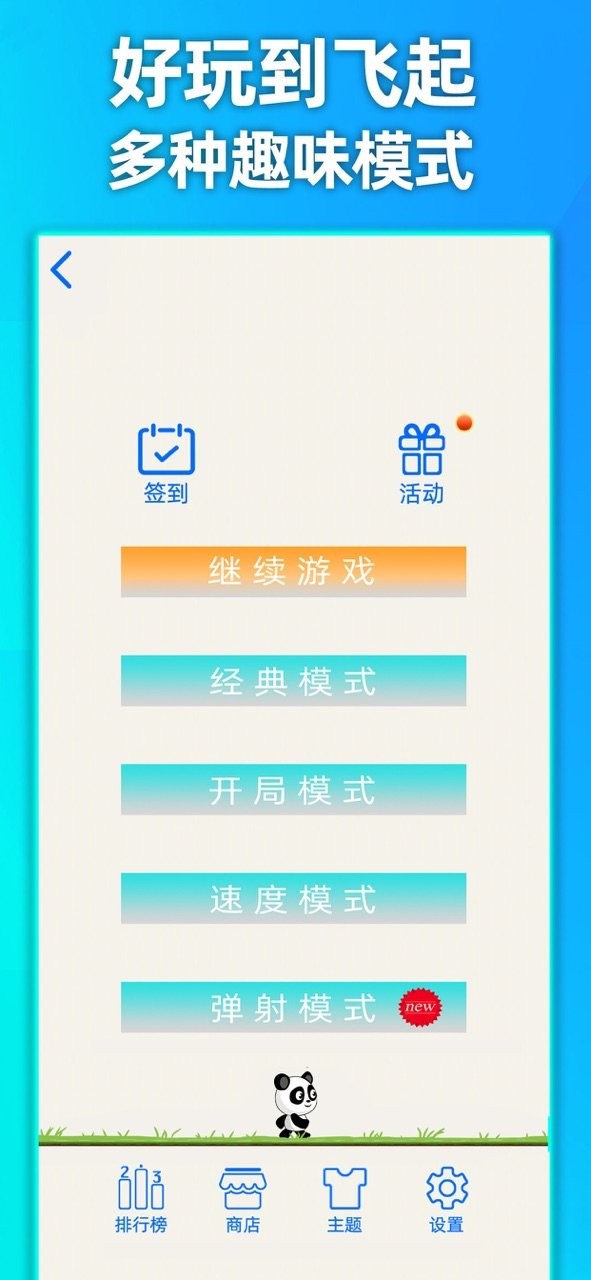 天天2048官方正版截图2