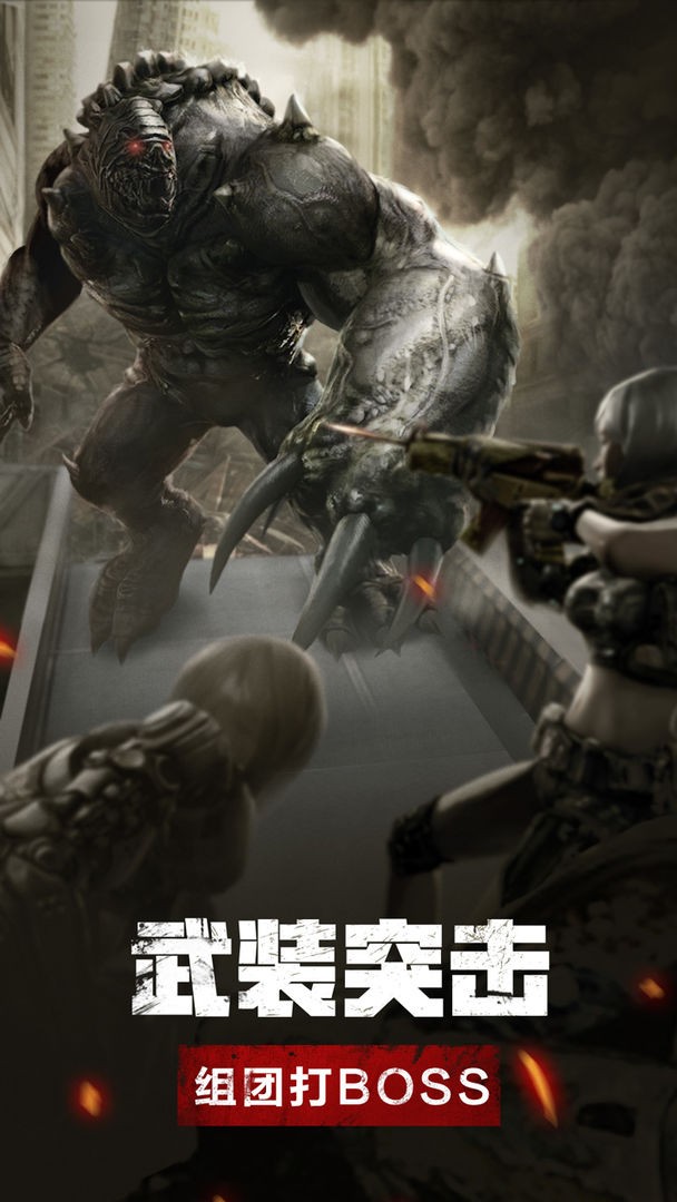 废土行动官方版手游截图1
