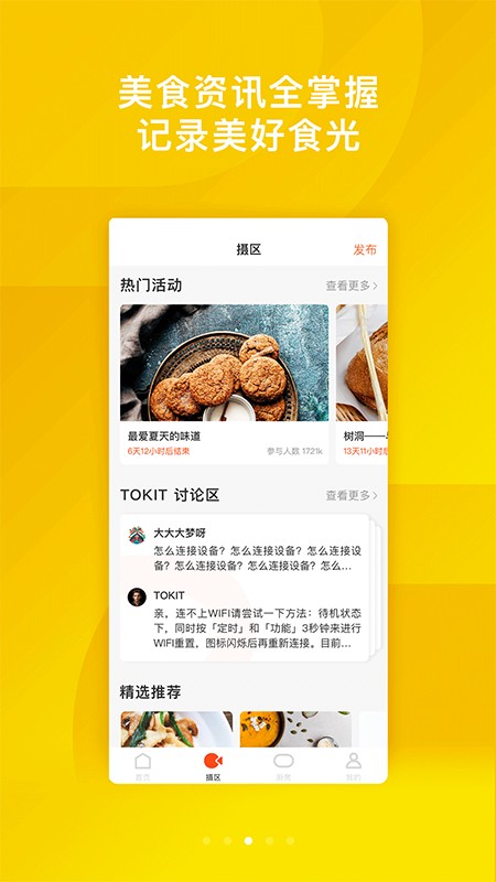 TOKIT官方版截图1