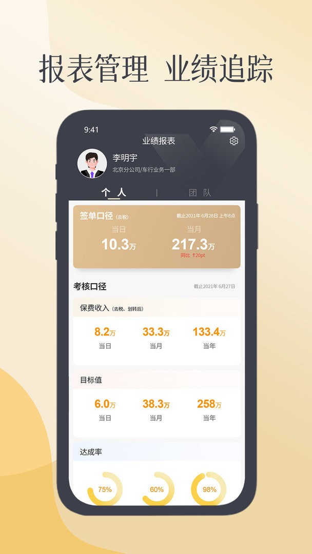 紫易保官方版截图1