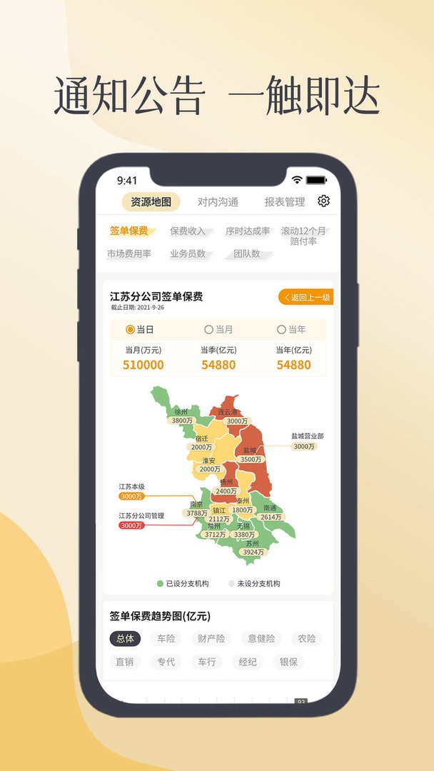 紫易保官方版截图2