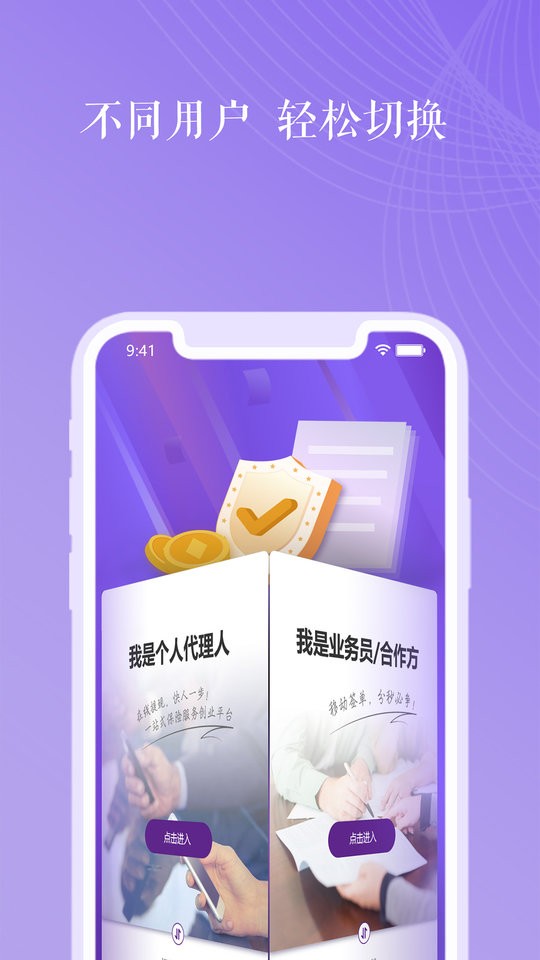 紫属保app