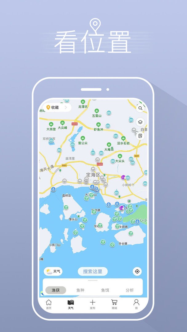 渔获app下载