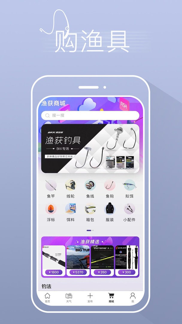 渔获官方版截图2