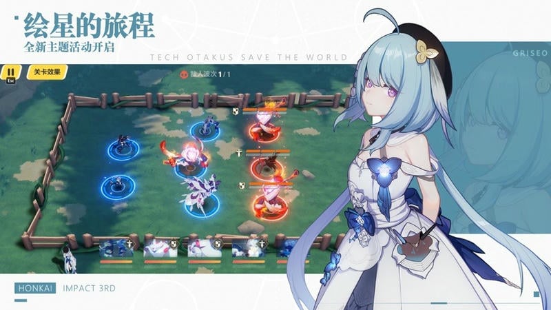 崩坏3游戏正版截图3