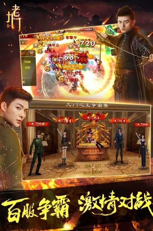 老九门官方最新版截图1