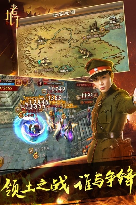 老九门官方最新版截图2
