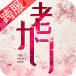 老九门官方最新版v2.0.0.0
