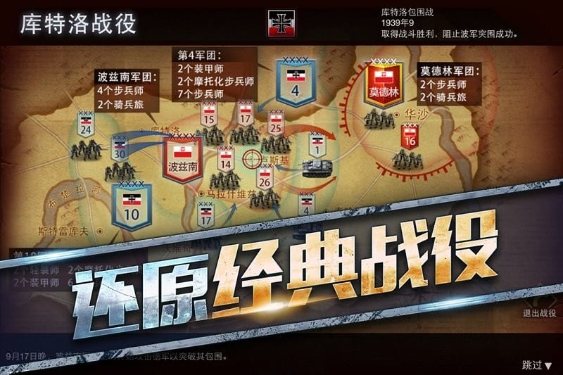 二战1941游戏手机版截图3
