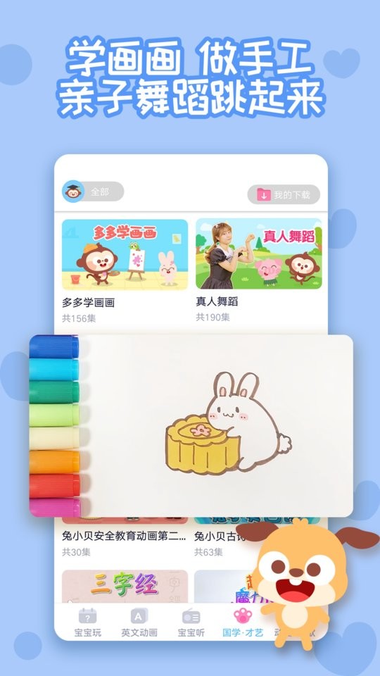 多多早教儿童乐园截图3