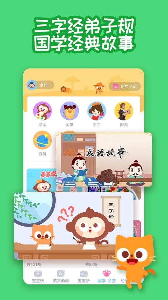 多多早教儿童乐园截图4