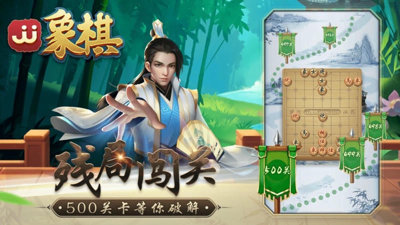 jj象棋最新版本下载