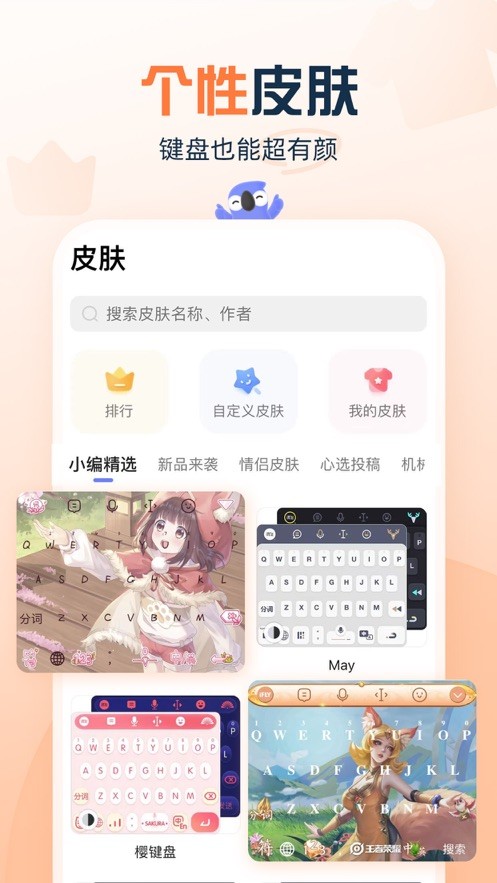 讯飞输入法tv版下载