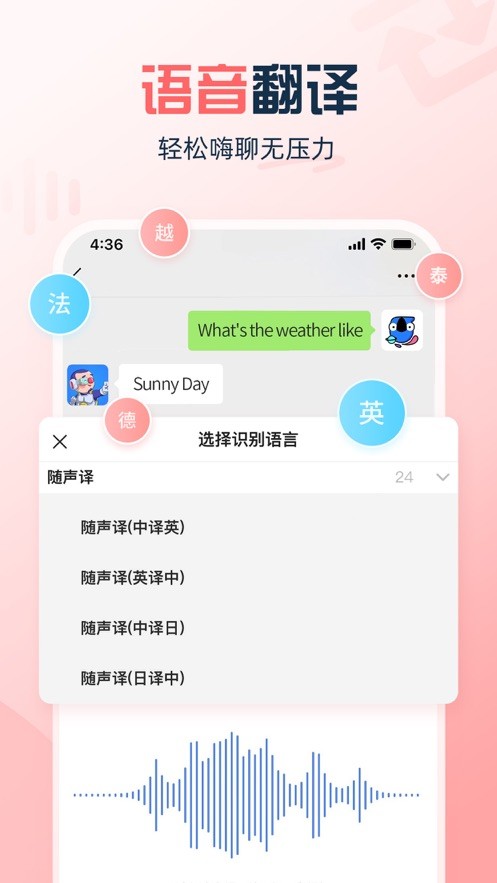 讯飞输入法电视版截图1