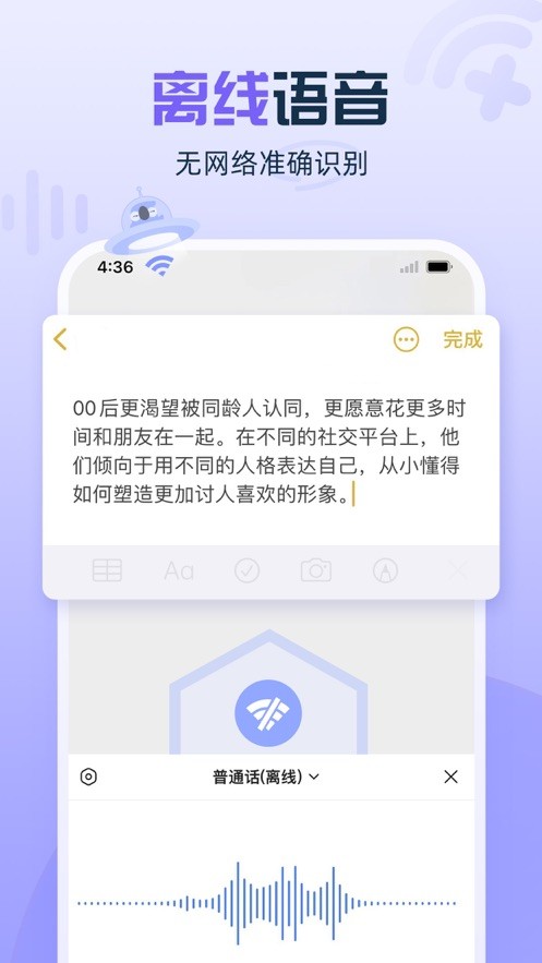 讯飞输入法电视版截图2