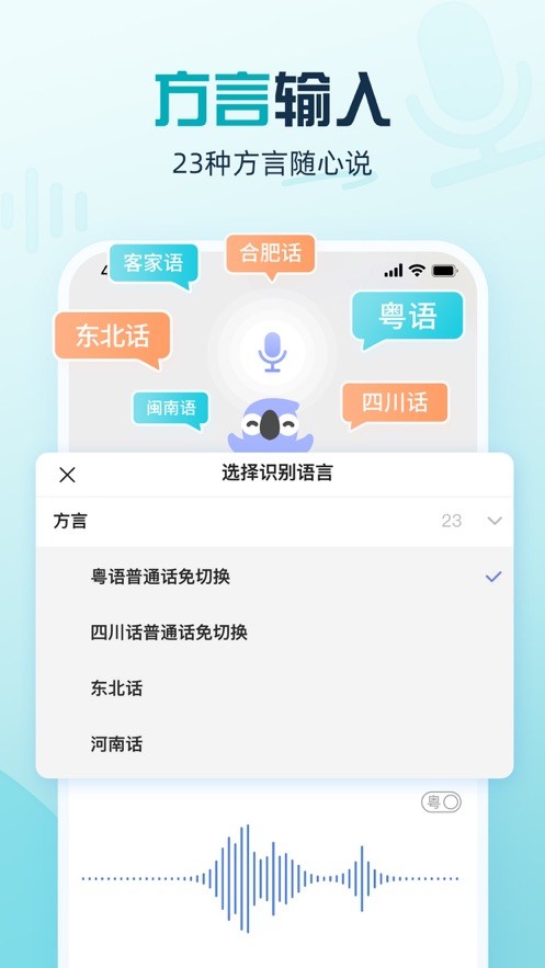 讯飞输入法电视版截图3