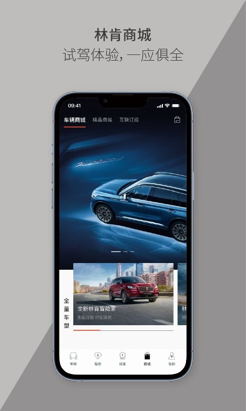 林肯之道手机版截图1