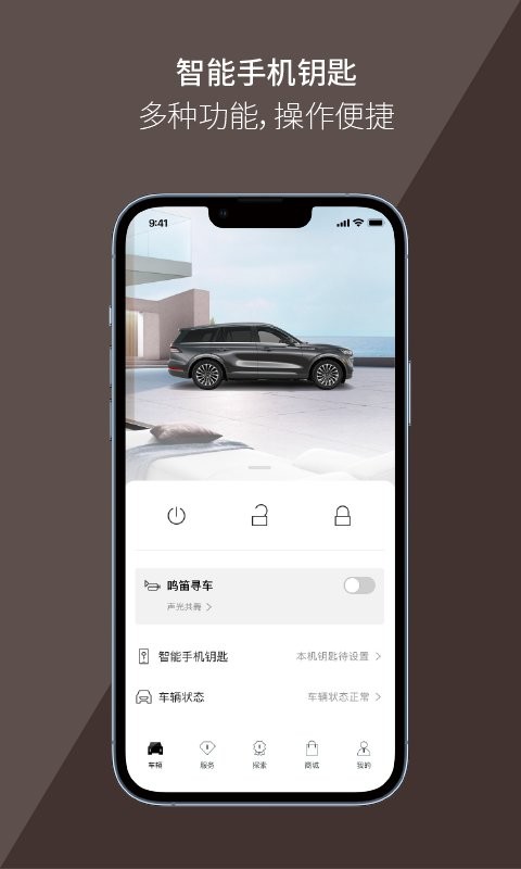 林肯之道手机版截图2
