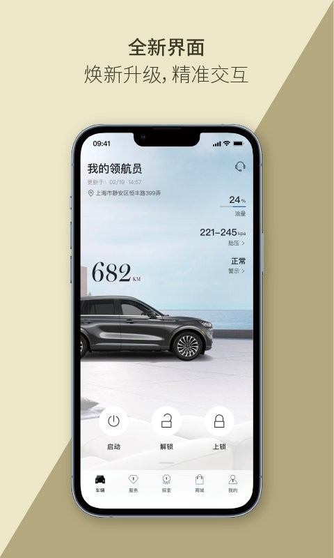 林肯之道手机版截图3