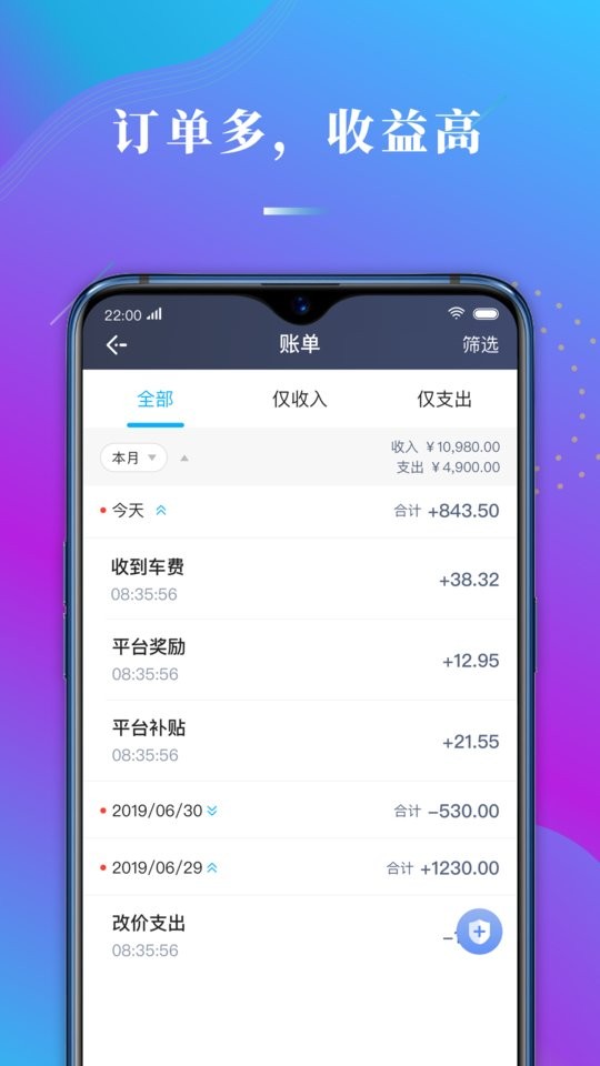 哎呦喂司机端app下载