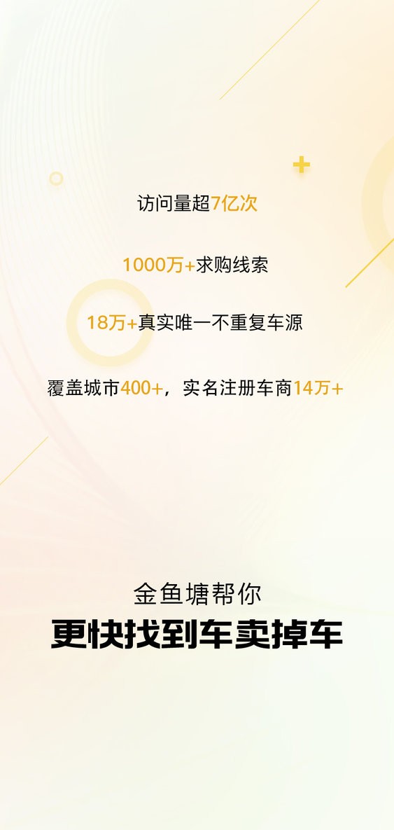 金鱼塘plus免费版截图1