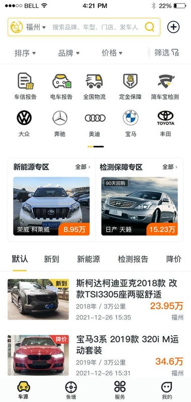 金鱼塘plus免费版截图2