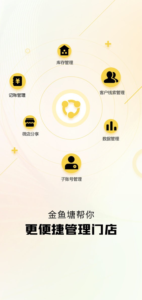 金鱼塘plus免费版截图4