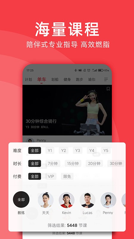 yesoul野小兽截图2