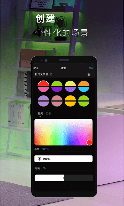 思码光最新版截图2