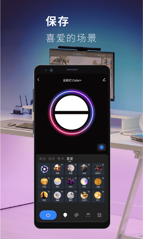 思码光最新版截图3