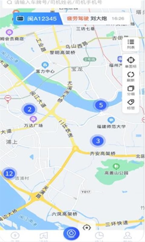 至简管车官方版截图1