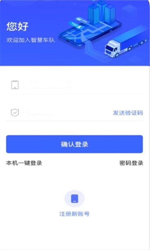 至简管车官方版截图3