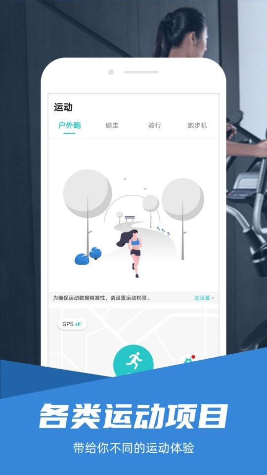 舒华运动手机版截图3