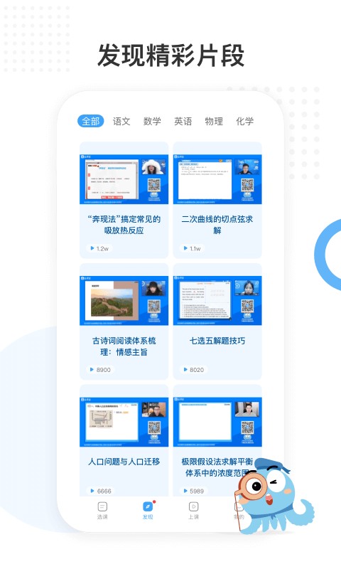盐课堂官方版截图3