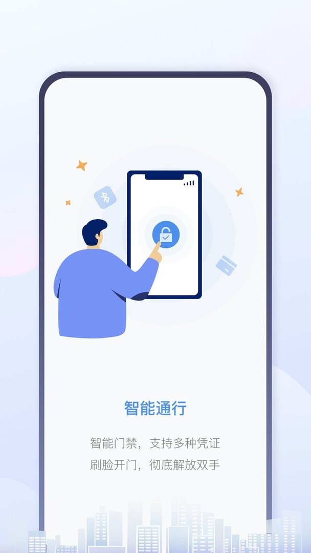 慧生活life官方版