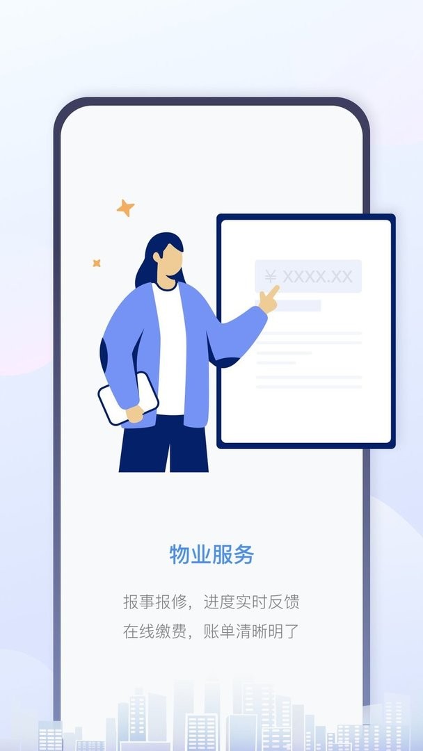 慧生活Life官方版截图2
