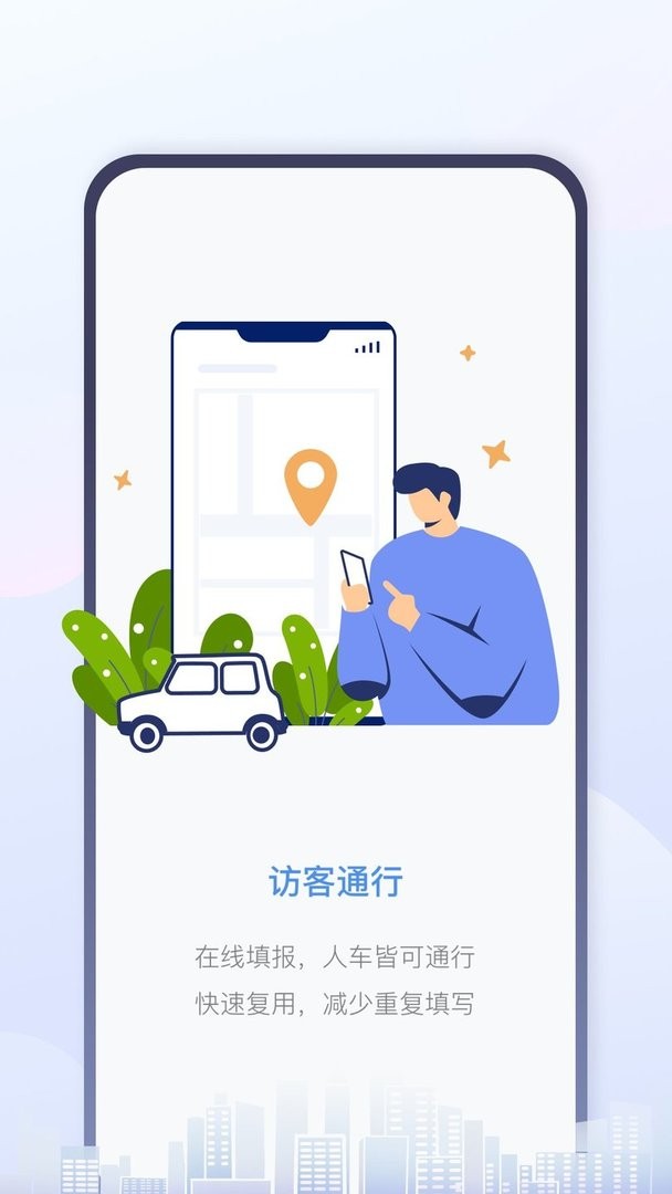 慧生活Life官方版截图3