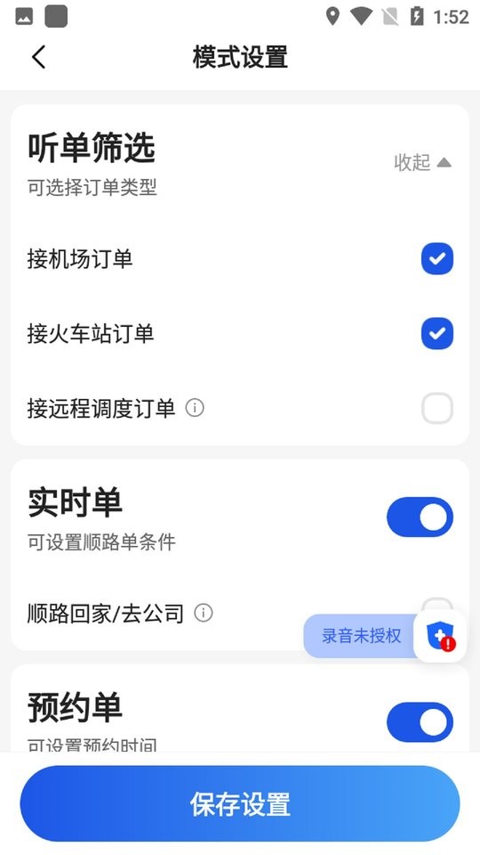 及客司机手机版截图2
